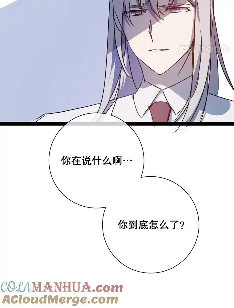 100.再见弗雷亚（2） 第85页