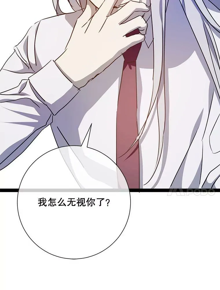 100.再见弗雷亚（2） 第91页