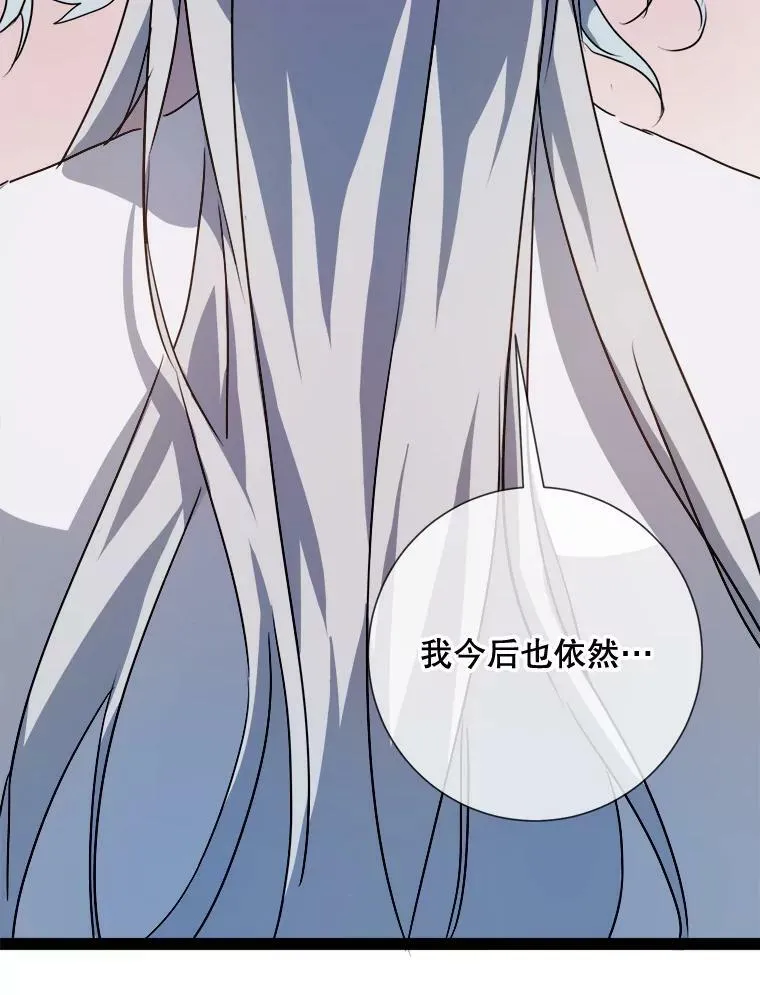 100.再见弗雷亚（2） 第99页