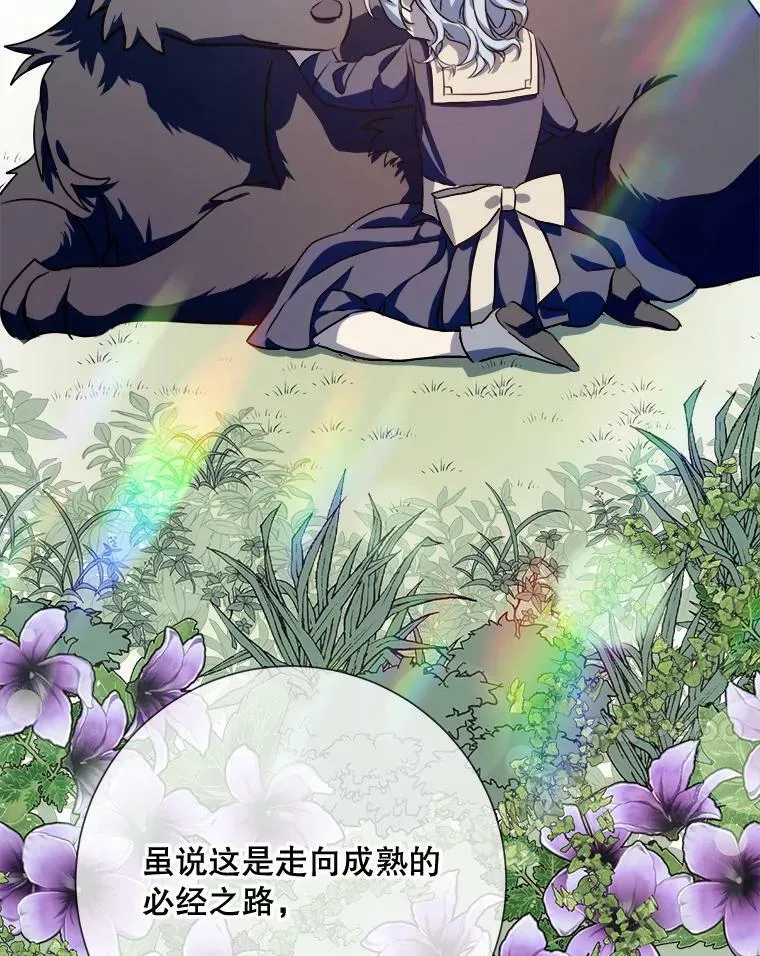 101.和解 第7页