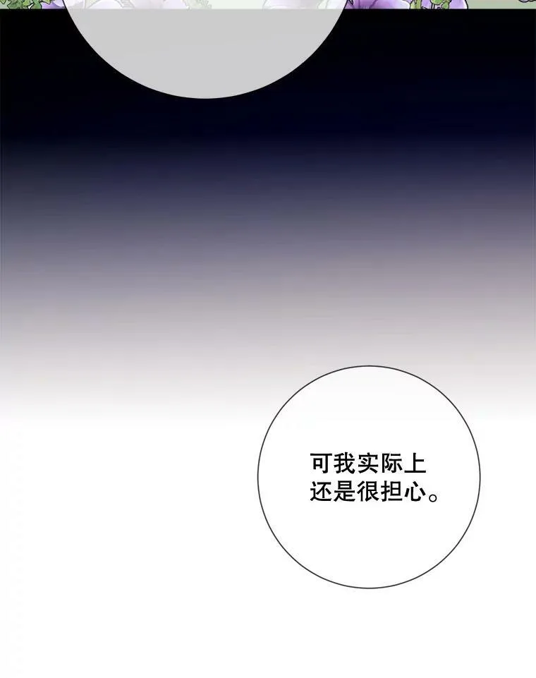 101.和解 第8页