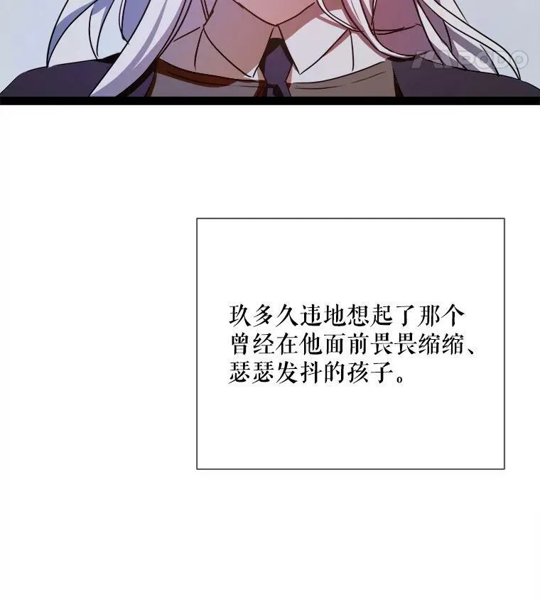 101.和解 第12页