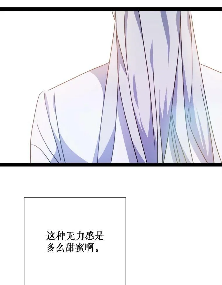 101.和解 第23页