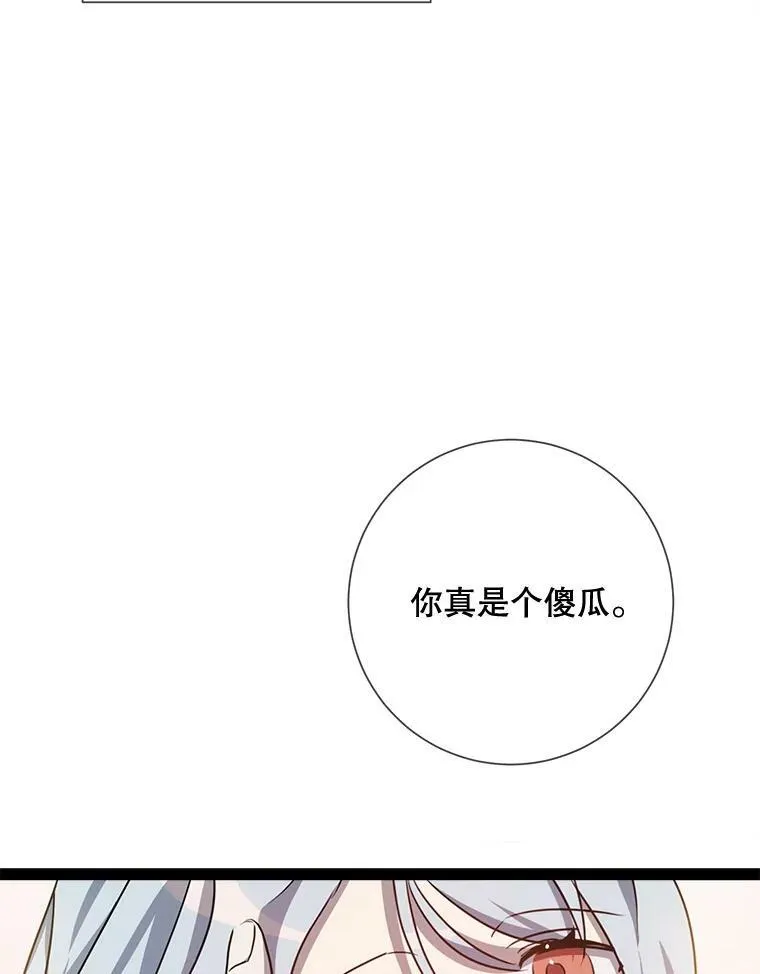 101.和解 第24页
