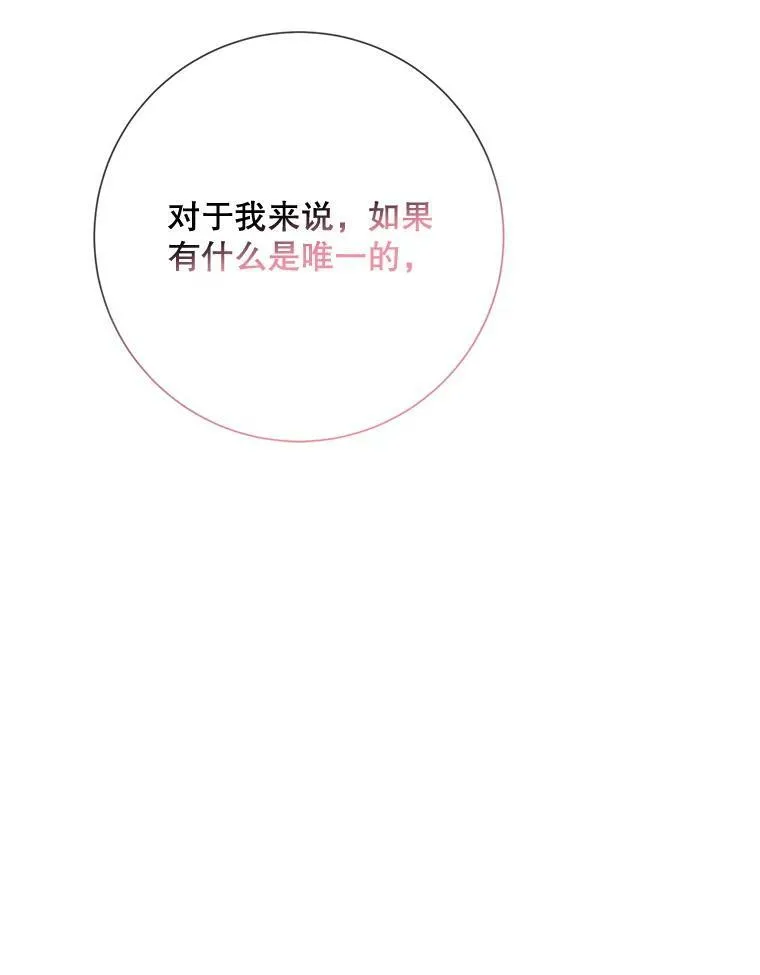 101.和解 第27页