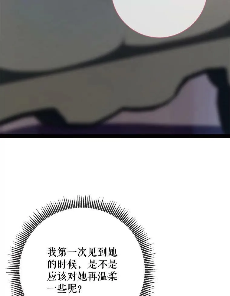 101.和解 第30页