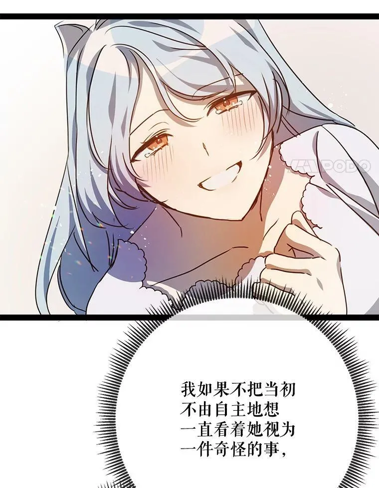 101.和解 第32页