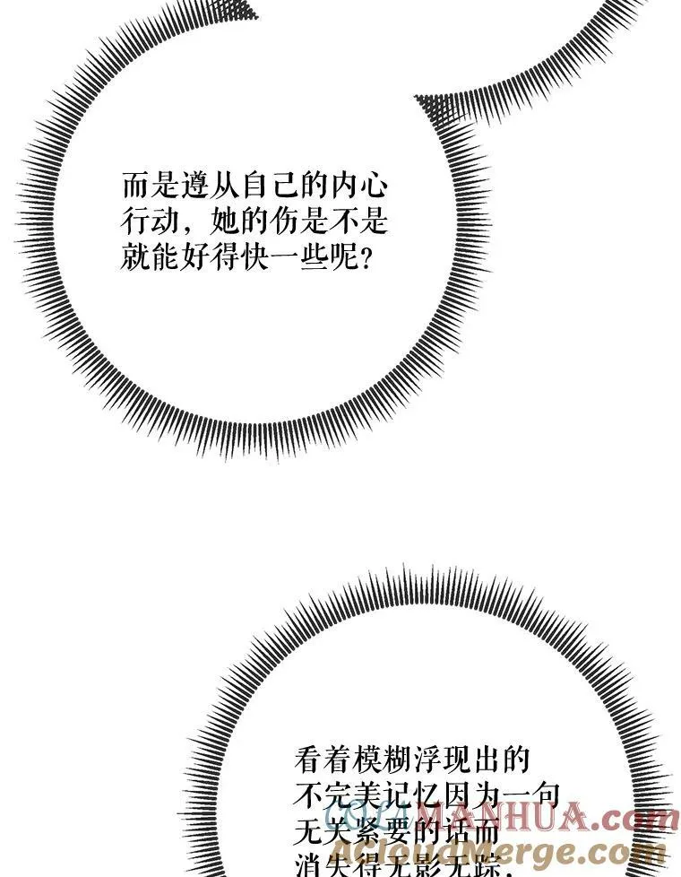 101.和解 第33页
