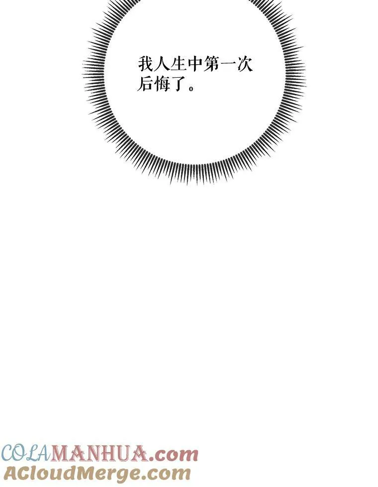 101.和解 第37页