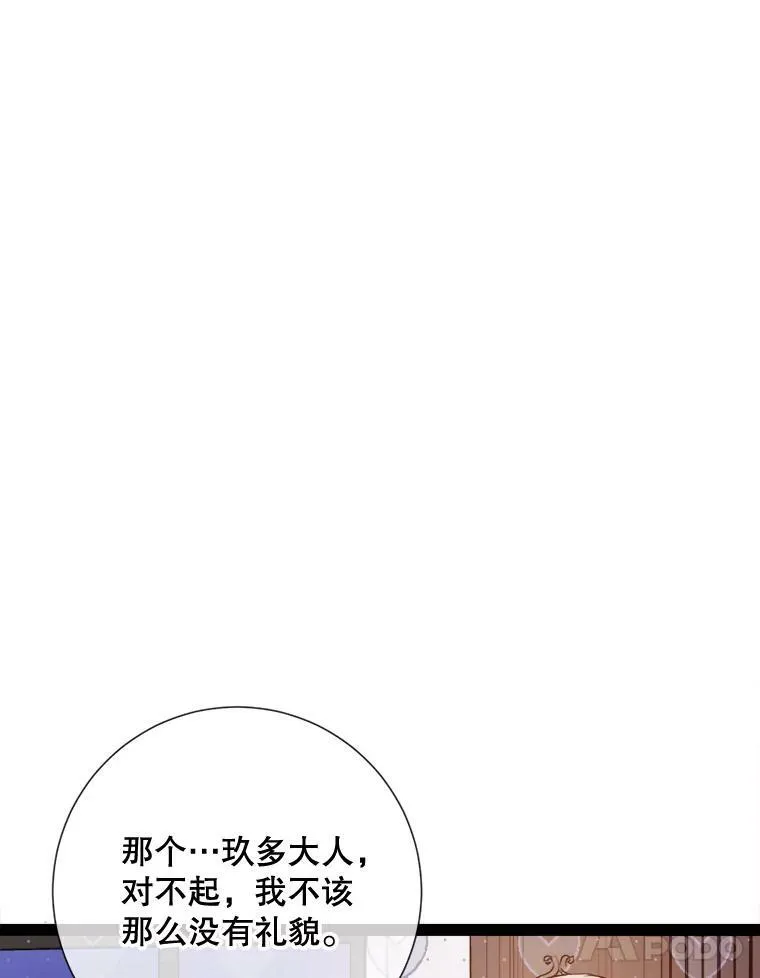 101.和解 第39页