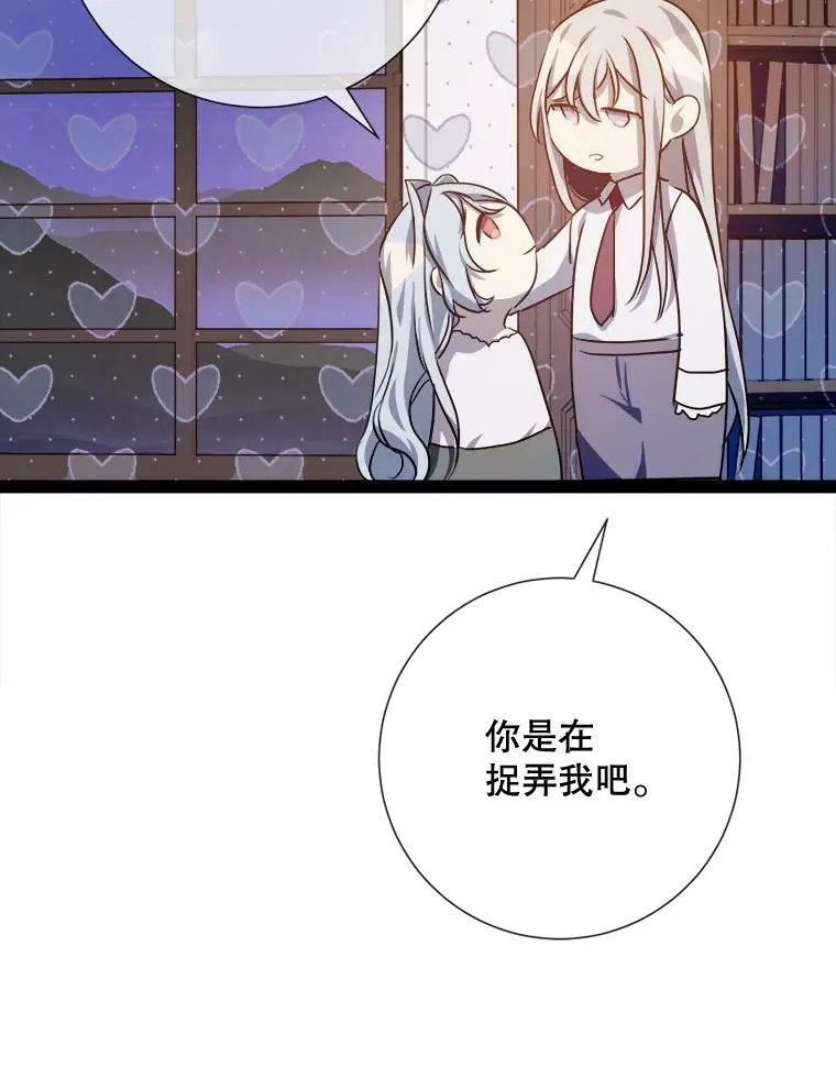 101.和解 第40页