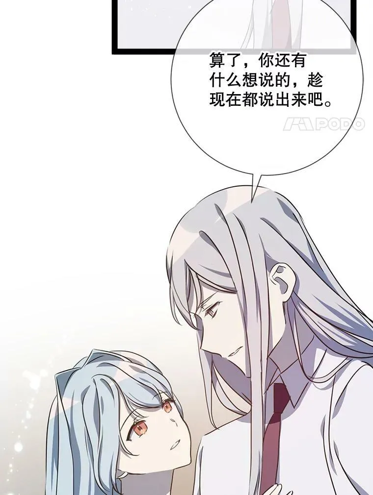 101.和解 第42页
