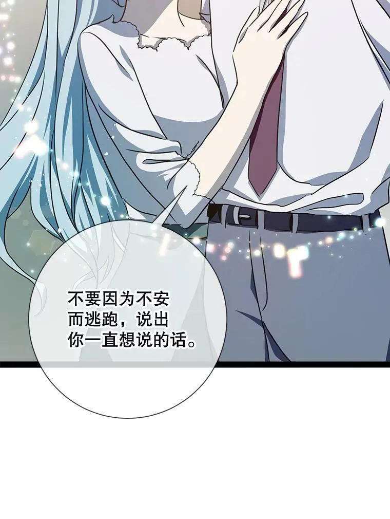 101.和解 第43页