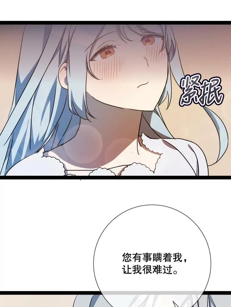 101.和解 第44页
