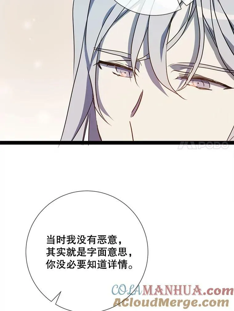 101.和解 第45页