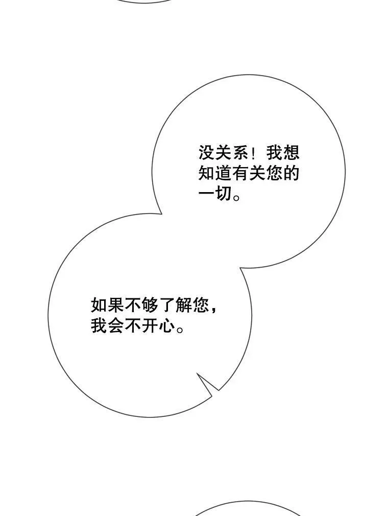 101.和解 第46页