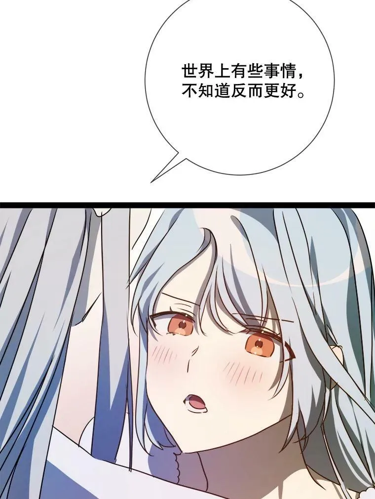 101.和解 第47页