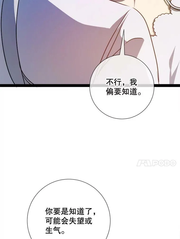 101.和解 第48页
