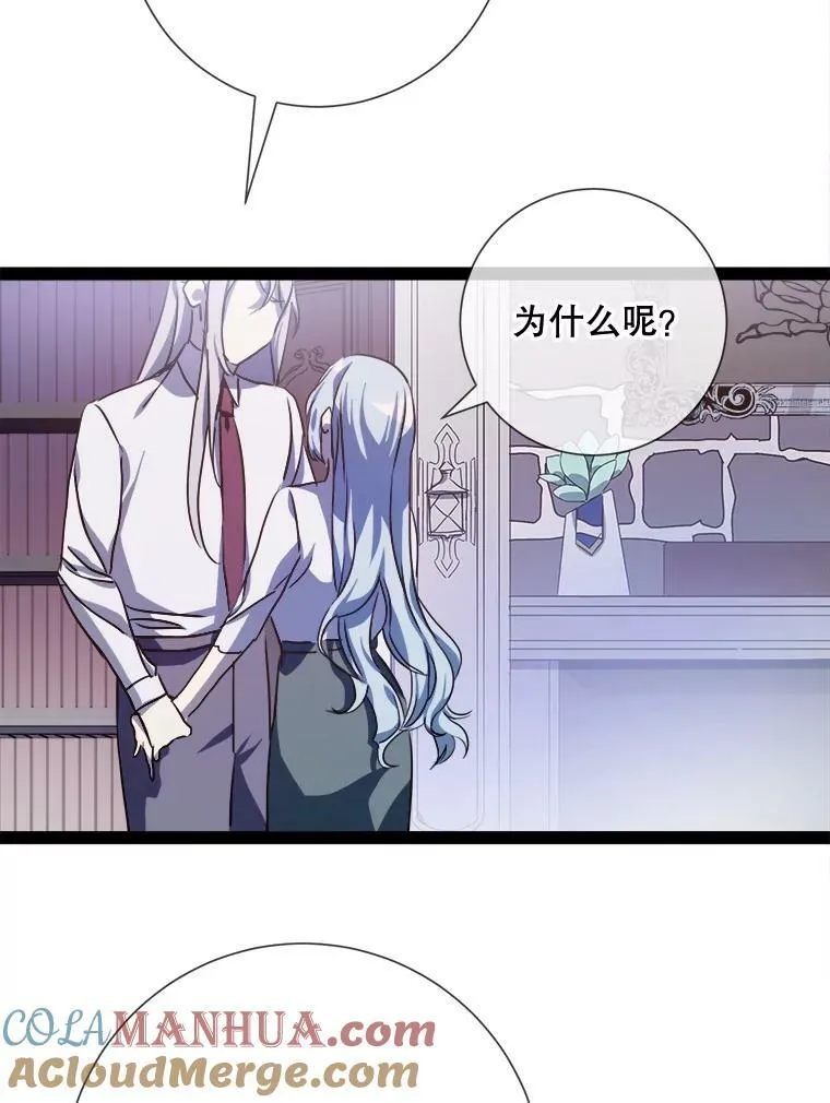 101.和解 第49页