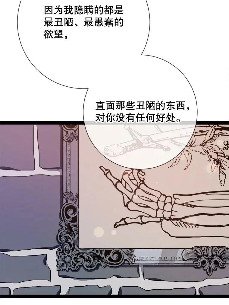 101.和解 第50页