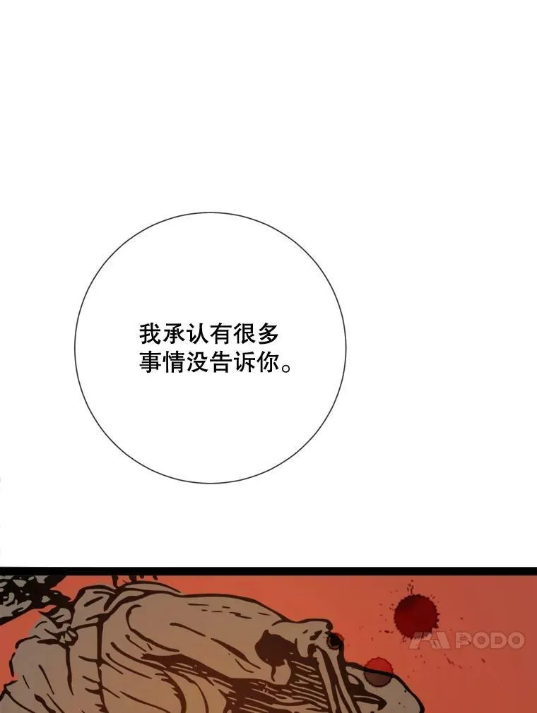 101.和解 第51页