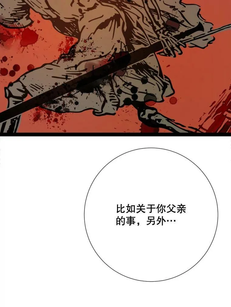 101.和解 第52页