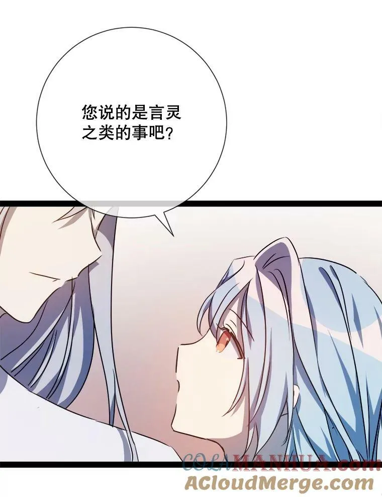 101.和解 第53页