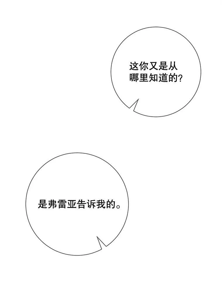 101.和解 第54页
