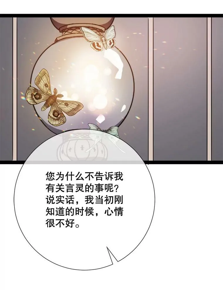 101.和解 第56页