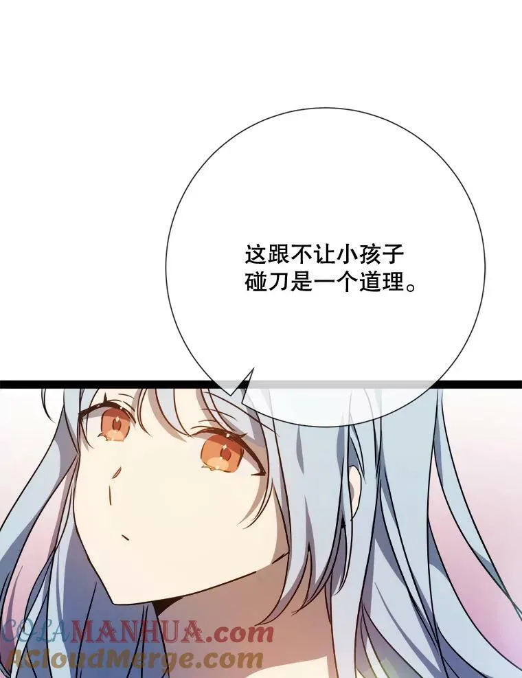 101.和解 第57页