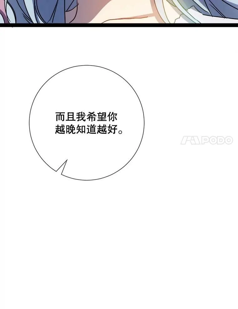 101.和解 第58页