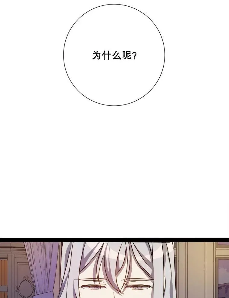 101.和解 第60页