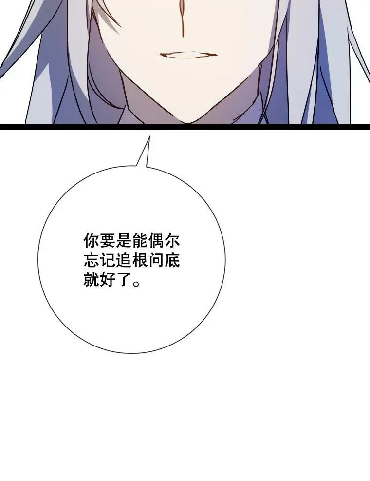 101.和解 第62页