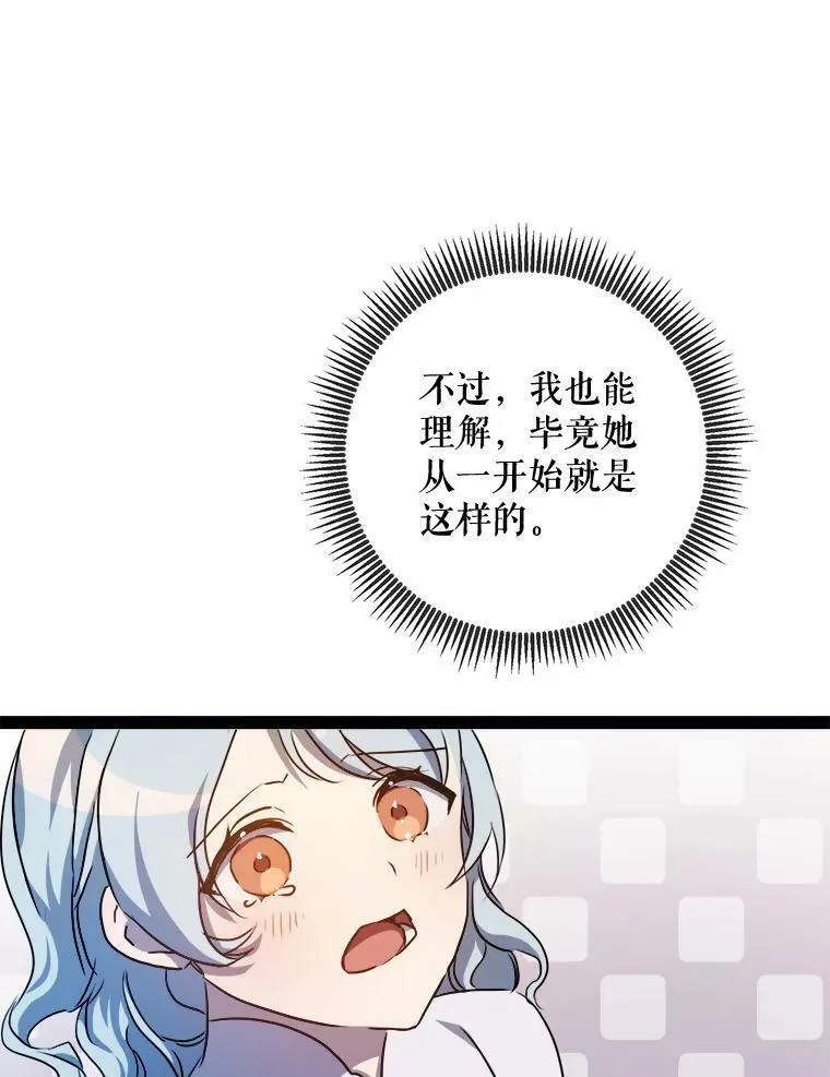 101.和解 第63页