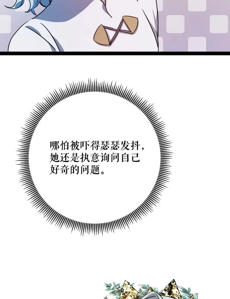 101.和解 第64页