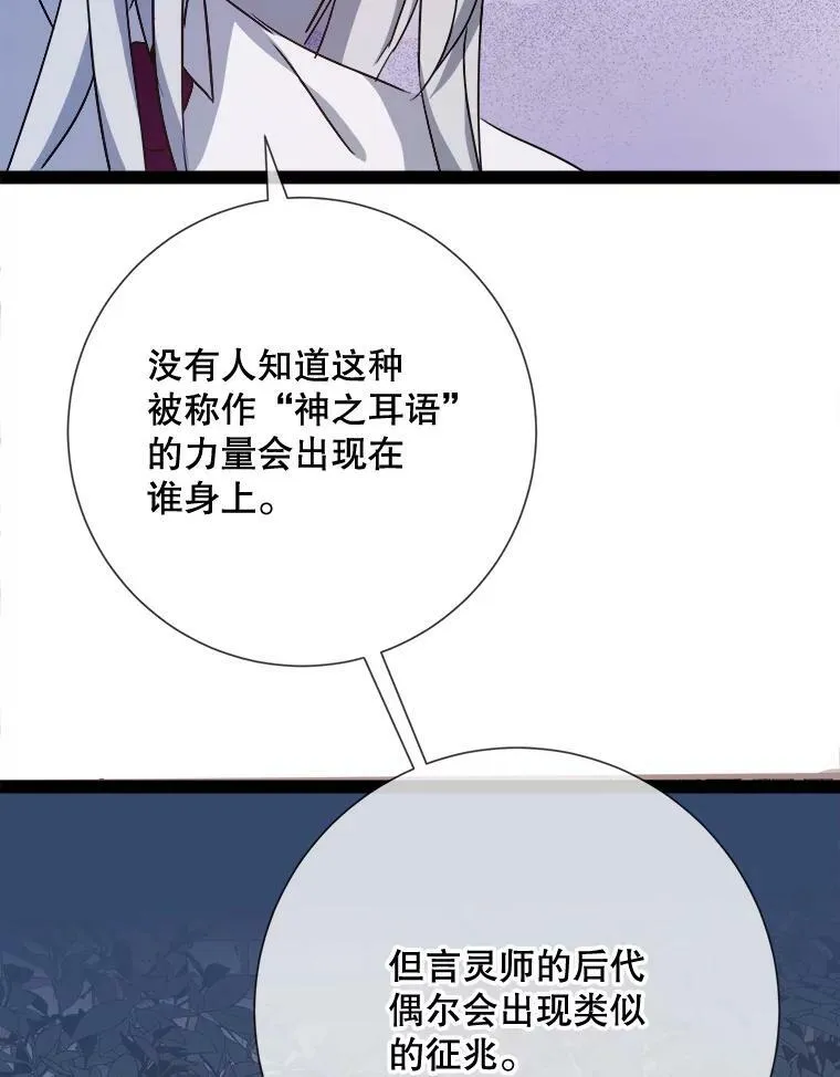 101.和解 第67页