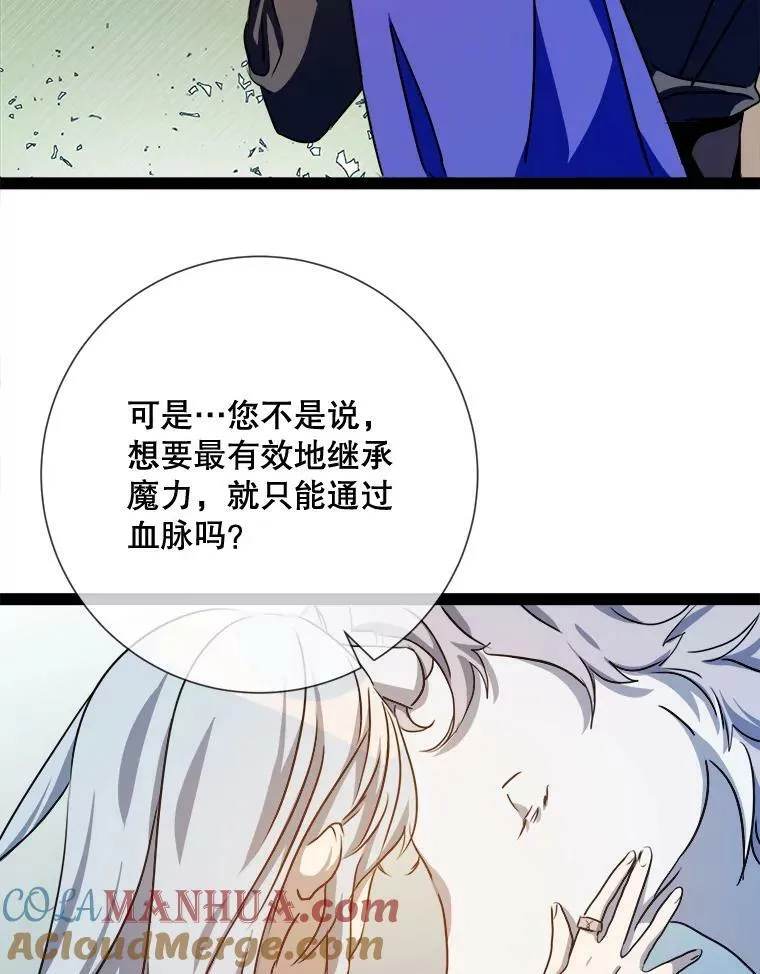 101.和解 第69页