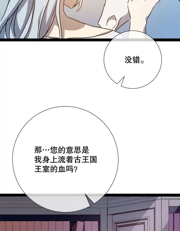 101.和解 第70页