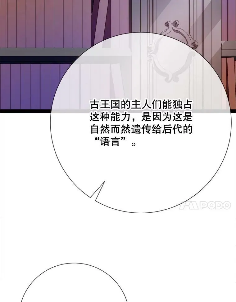 101.和解 第71页