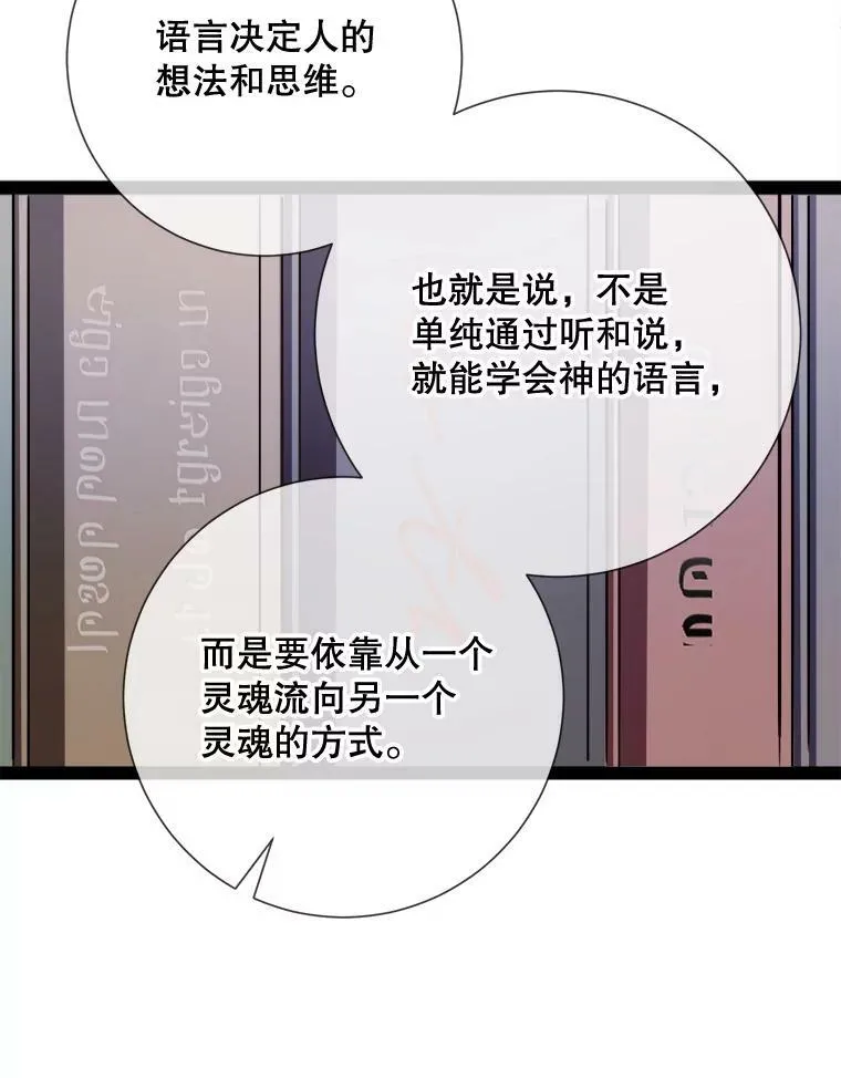 101.和解 第72页
