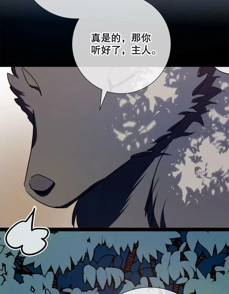 101.和解 第74页