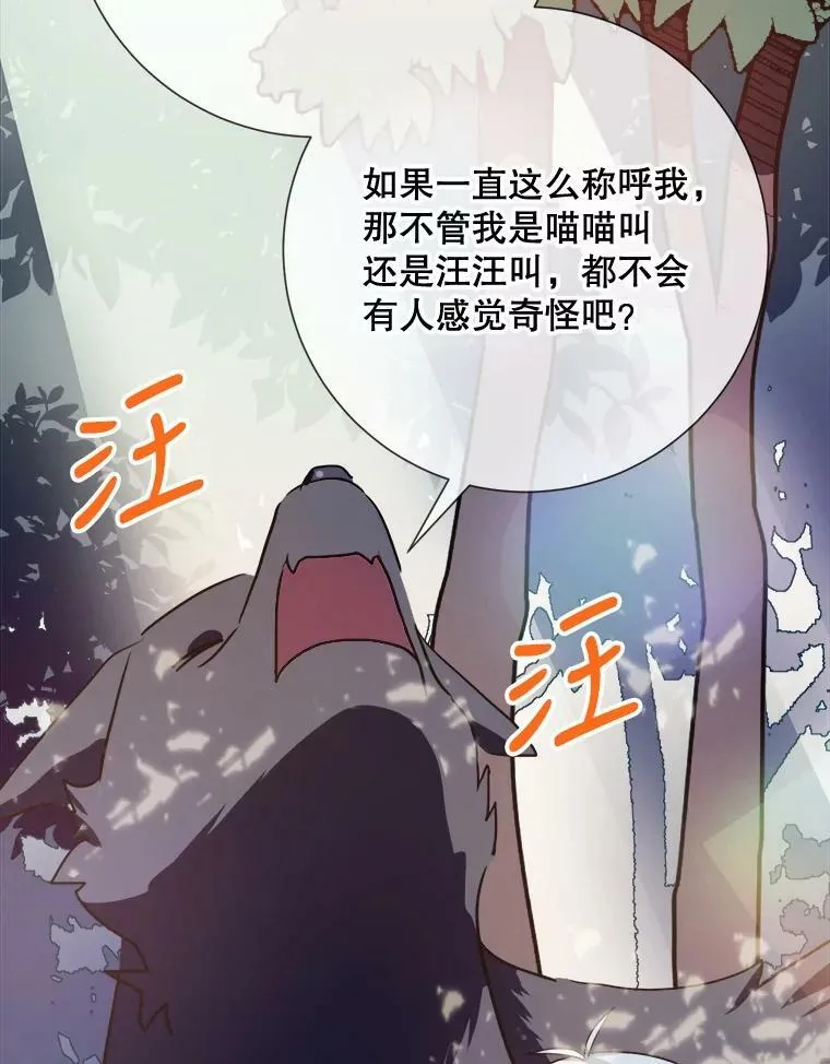 101.和解 第76页