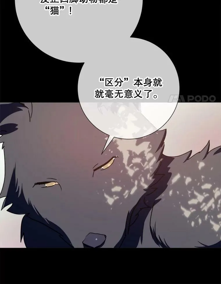 101.和解 第78页