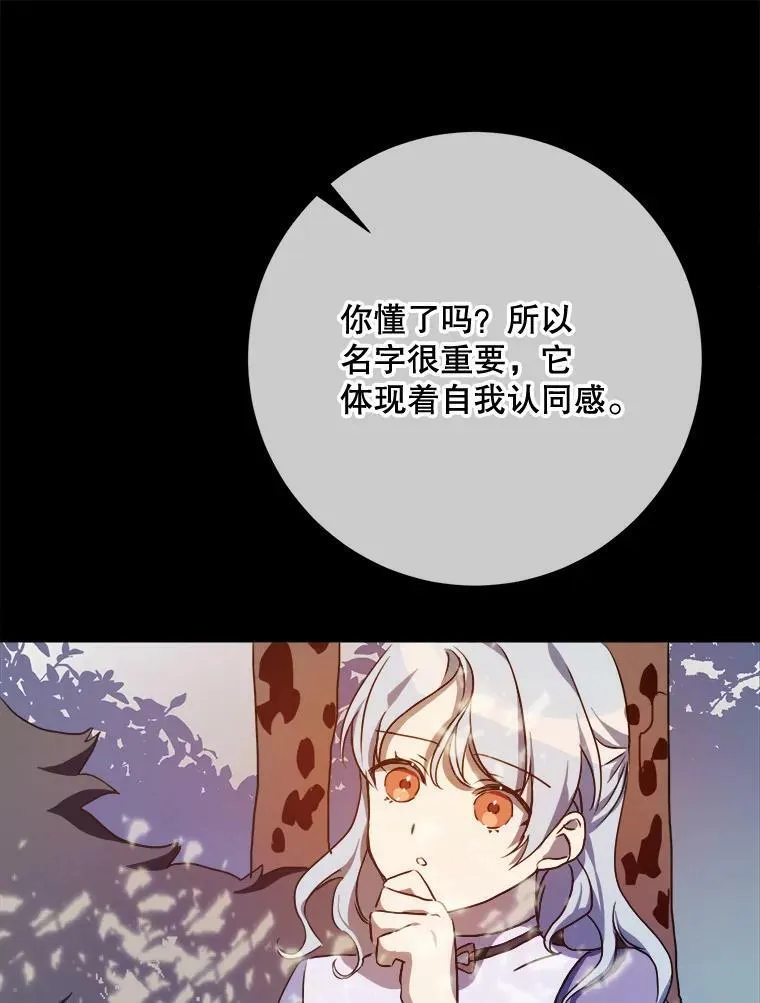 101.和解 第79页