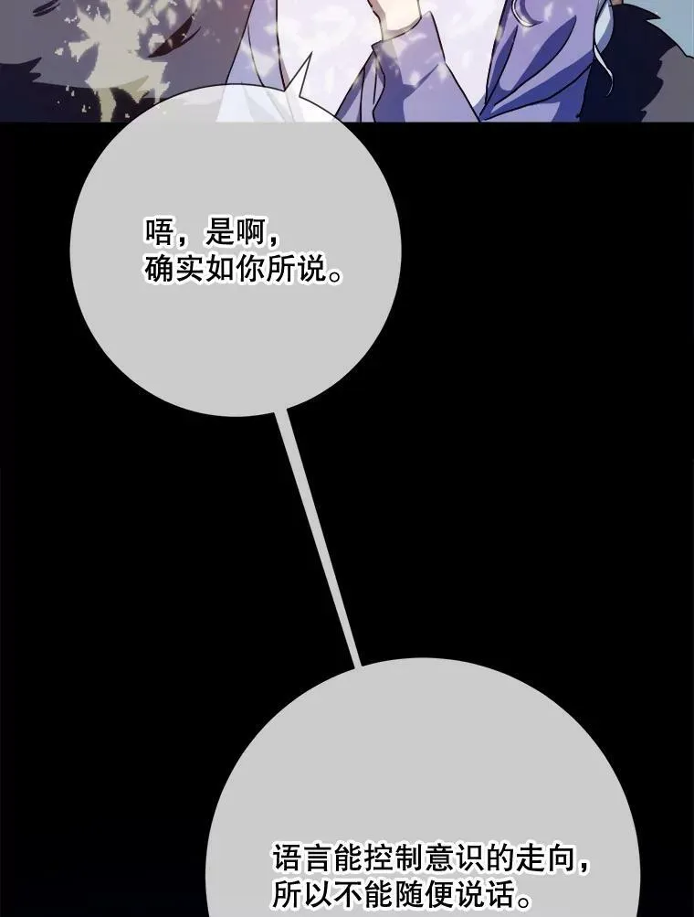 101.和解 第80页