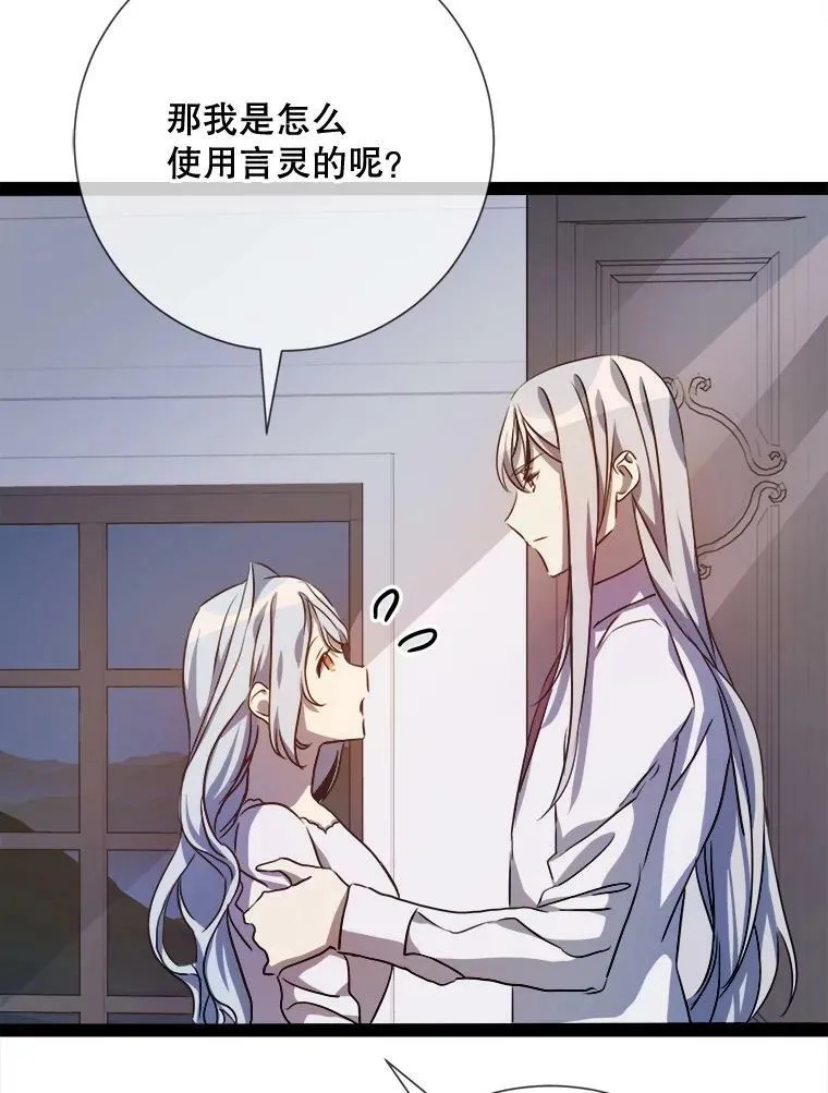 101.和解 第83页