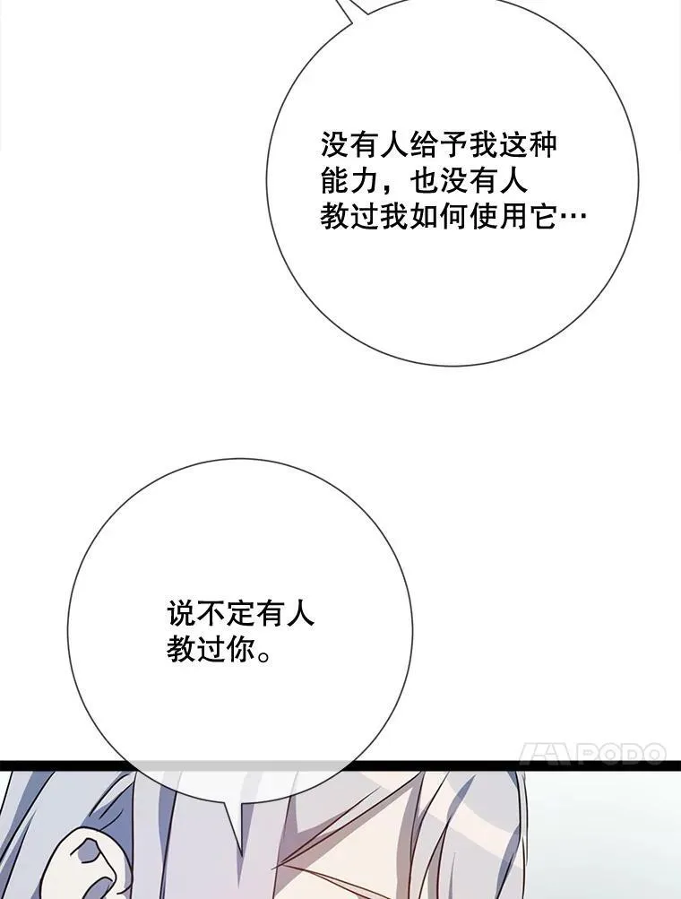 101.和解 第84页
