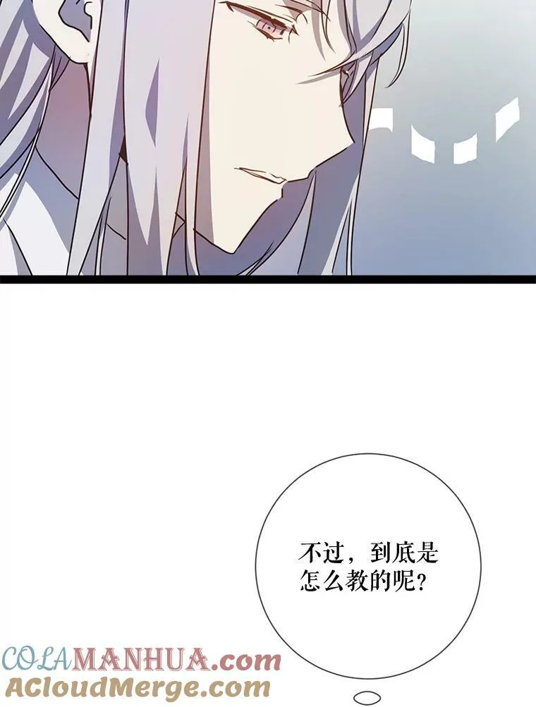 101.和解 第85页