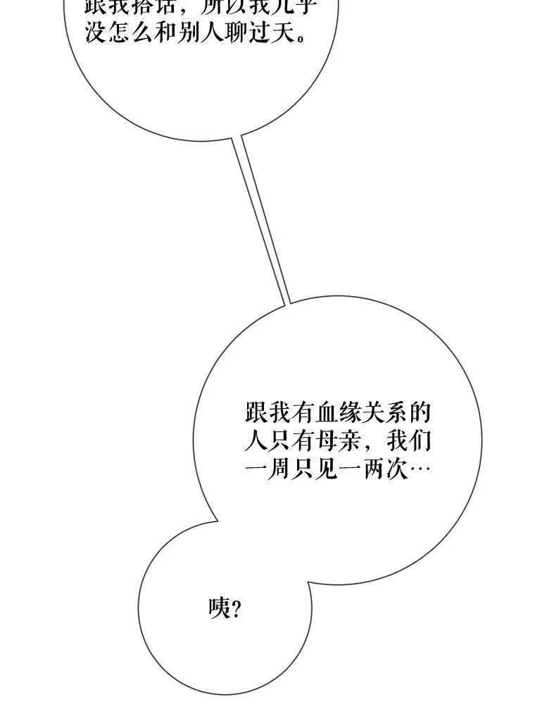 101.和解 第87页
