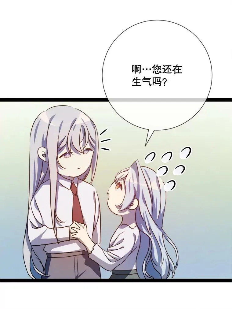 101.和解 第90页